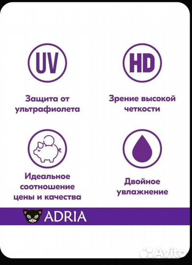 Линзы однодневные. adria GO,2-00,90шт