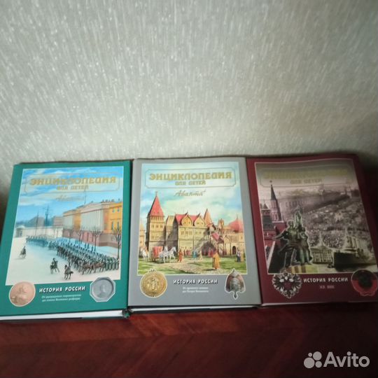 Энциклопедия для детей аванта