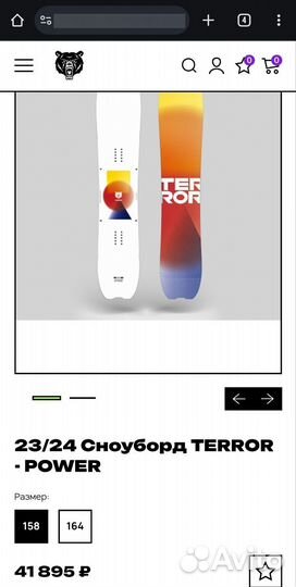 23/24 Сноуборд terror - power