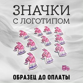 Значки за заказ, от производителя