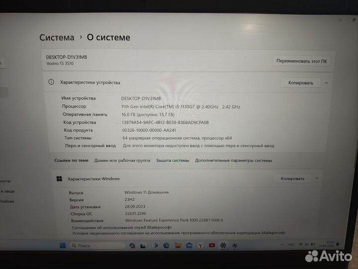 Ноутбук Dell vostro 15 3510