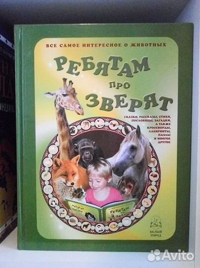 Детские энциклопедии