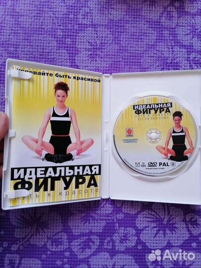 DVD-диски для создания идеальной фигуры