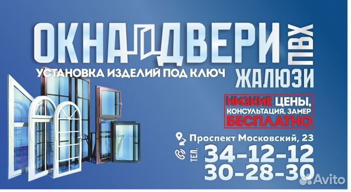 Окна Пвх