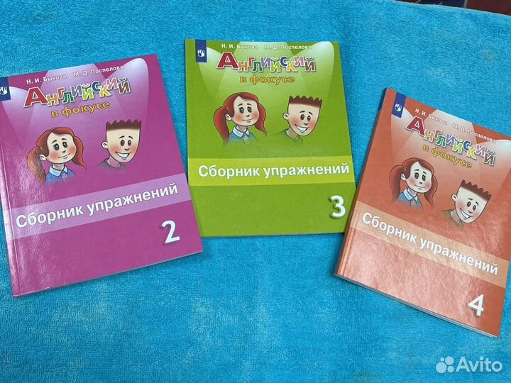 Сборник упражнений по английскому Быкова