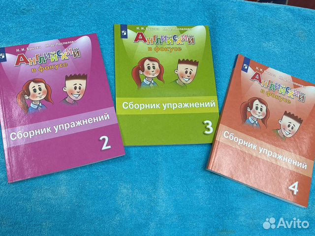 Сборник упражнений по английскому Быкова