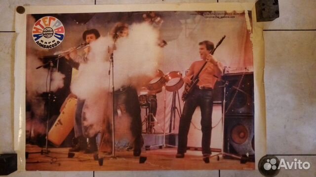 Плакат группы Интеграл