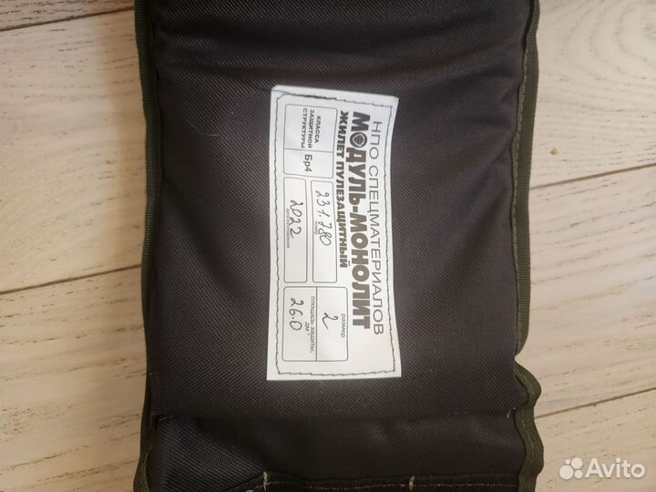 Бронежилет бр4