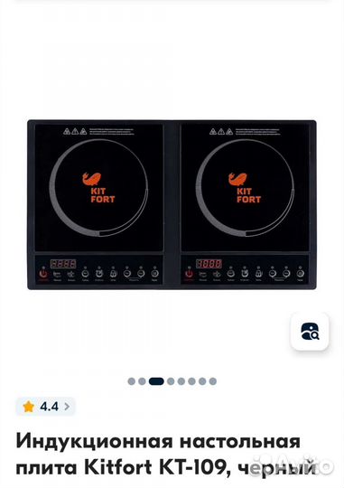 Индукционная плита 2 конфорки настольная