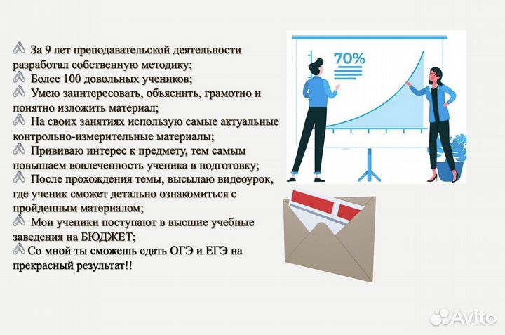 Репетитор по физике и математике из МГУ