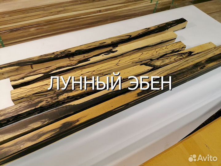 Эбеновое дерево