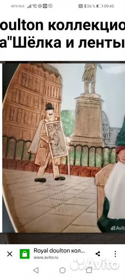 Коллекционная фарфоровая тарелка