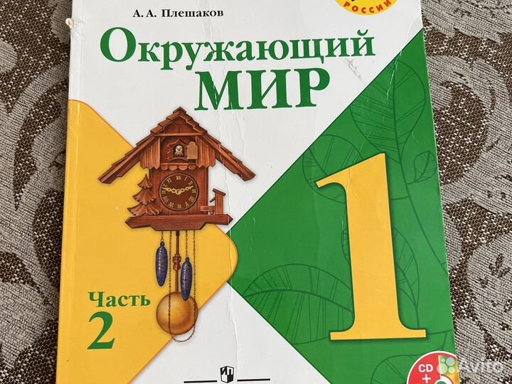 Учебники б/у