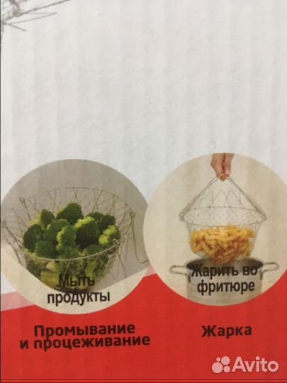 Новая Шеф Баскет (Chef Basket) складная решетка