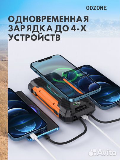 Повербанк на солнечной батарее 26200 мач