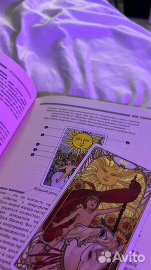 Психология/таролог/гадание/помощь