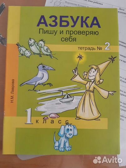 Рабочие тетради