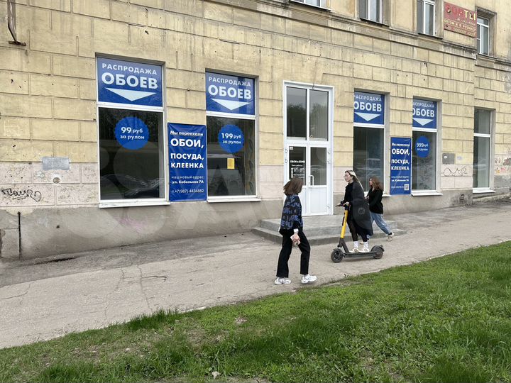 Свободного назначения, 284 м²