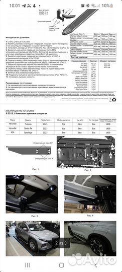 Пороги подножки