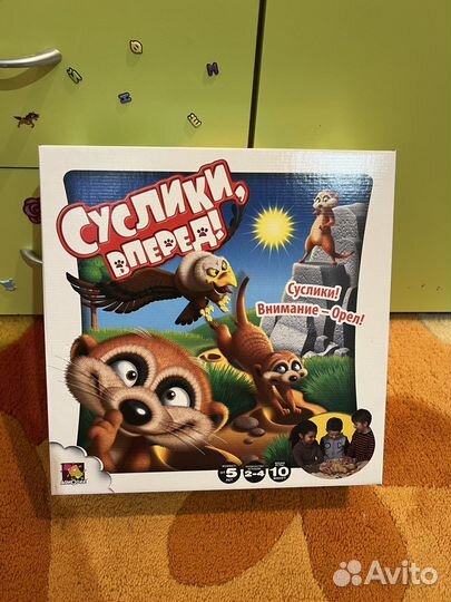 Настольная игра Суслики вперед