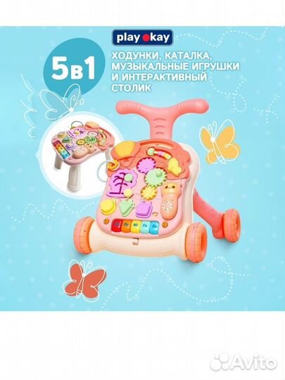 Ходунки каталка детские 5в1