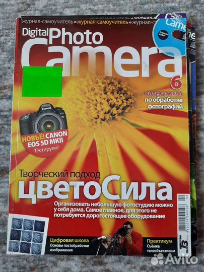 Журналы Digital Photo Camera 5 шт