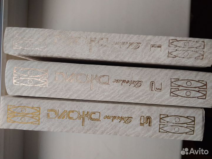 Джеймс Джойс собр. соч. в 3-х томах