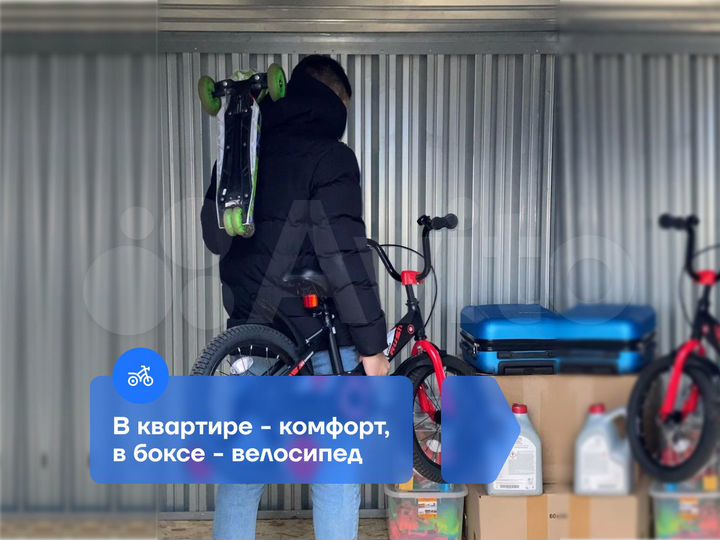 Гараж