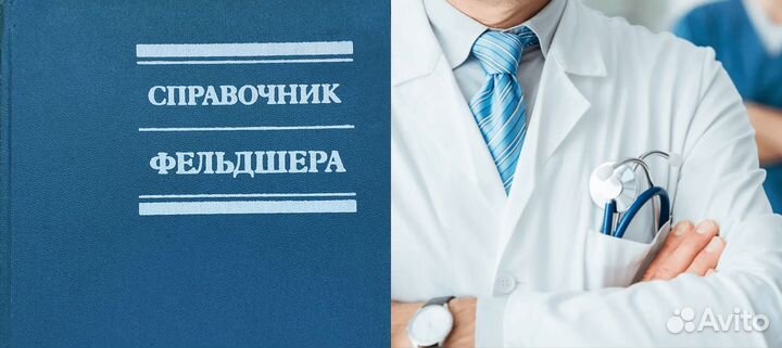 Литература д/ медицинских вузов и врачей. СССР