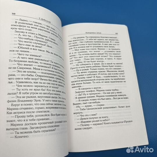 Русские цветы зла Виктор Ерофеев 1997