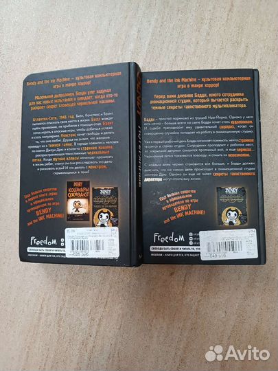 Книги bendy in machine, Бенди