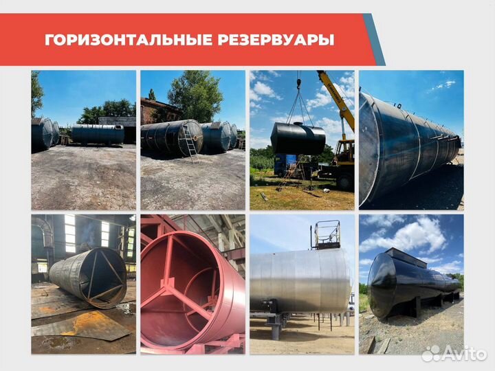 Резервуар горизонтальный 75м3