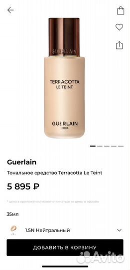 Guerlain terracotta тональный крем