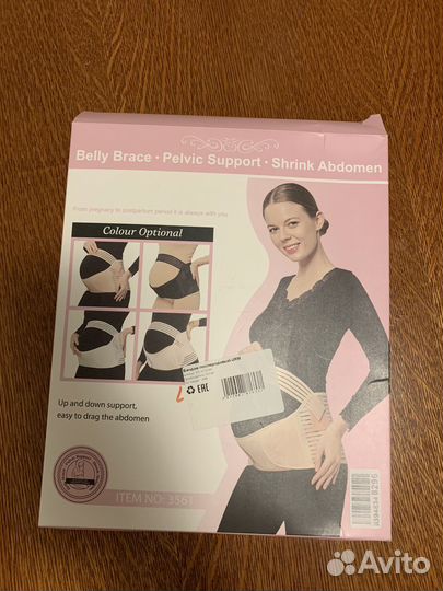 Бандаж для беременных универсальный
