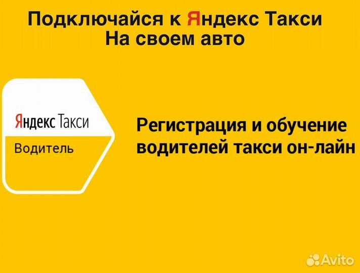 Водитель на своем авто