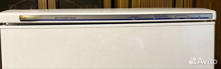 Холодильник атлант бу