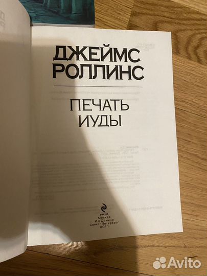 Книги джеймса роллинса