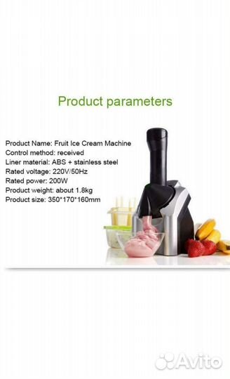 Мороженица