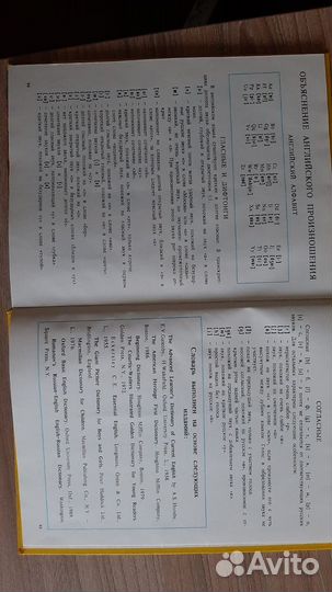 Англо русский словарь