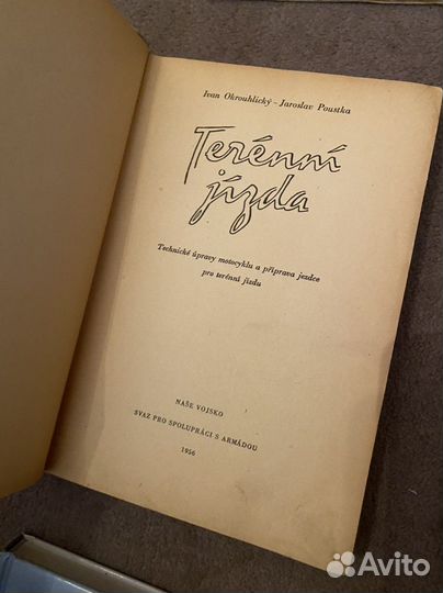 Старинные книги автомобили и мототехника