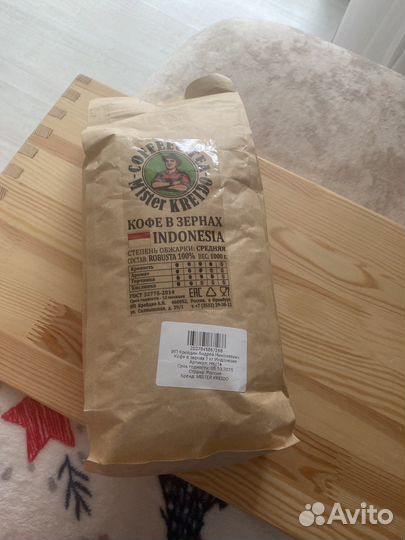 Кофе зерновой 1 кг