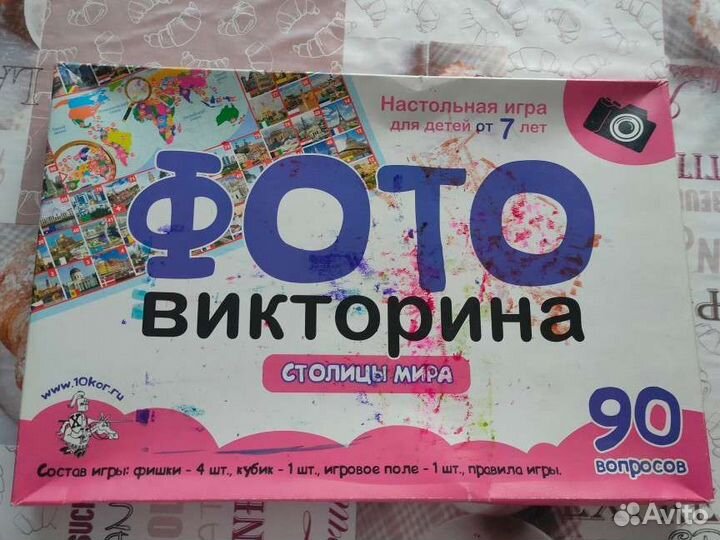 Настольная игра