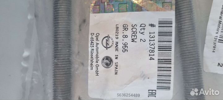 Сайлентблоки, болты и патрубок Opel