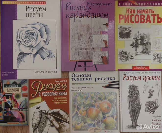 Книги Самоучитель по рисованию