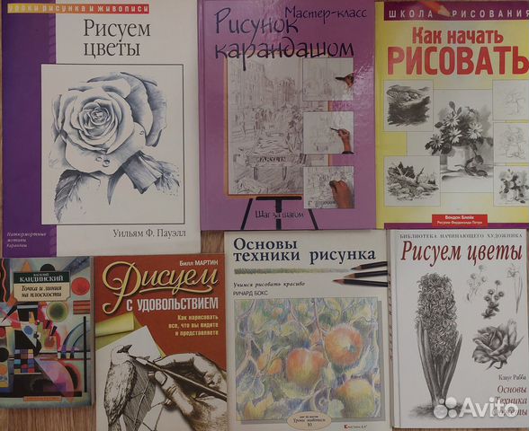 Книги Самоучитель по рисованию