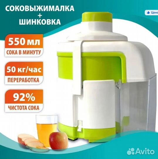 Соковыжималка механическая журавинка 102П свсп