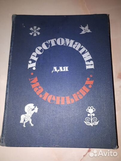 Развивающие книги для детей, в т.ч. по уходу и др