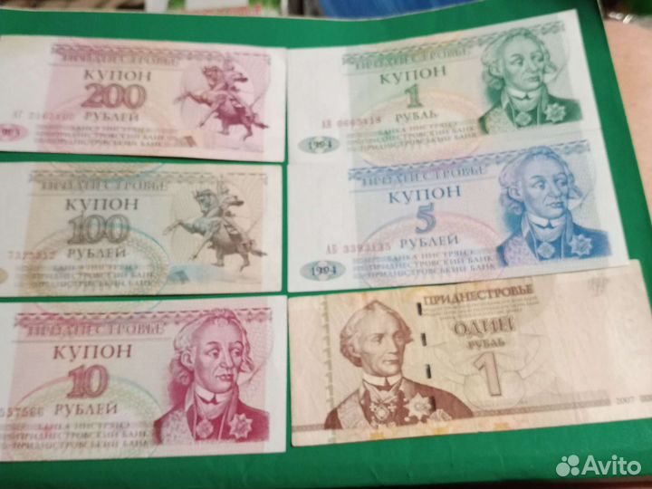 Банкноты Приднестровья