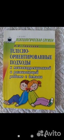 Книги по психологии