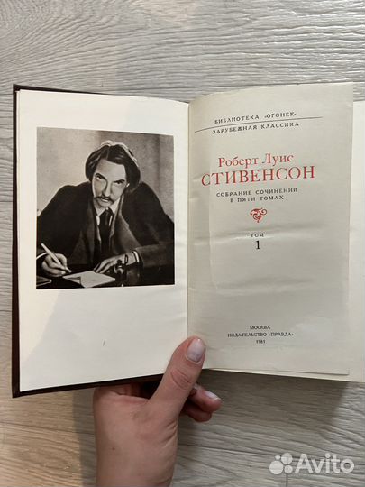 Стивенсон собрание сочинений